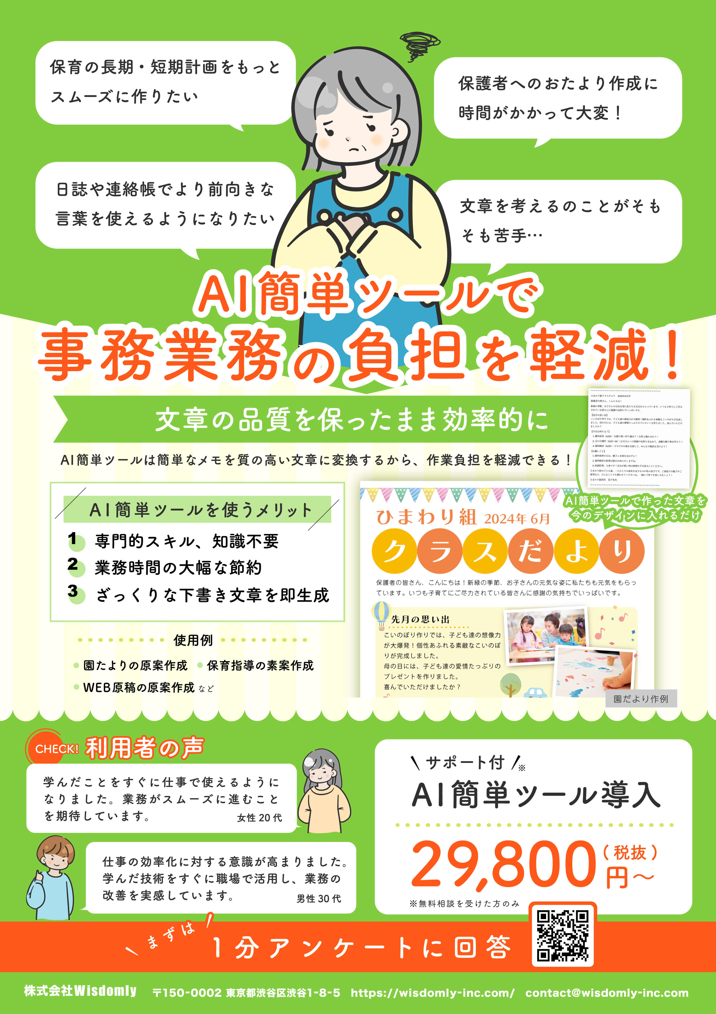 ai_flyer